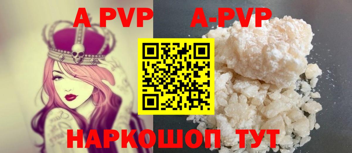 A PVP кристаллы Изобильный