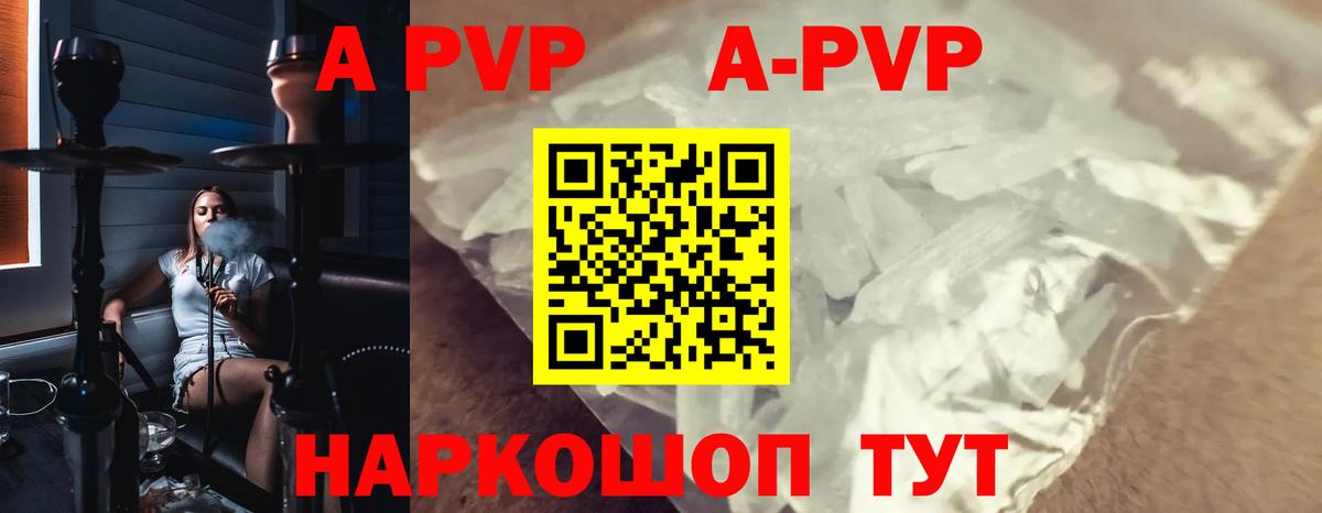 Изобильный  A-PVP крисы CK  Alpha-PVP СК  Вход с VPN 