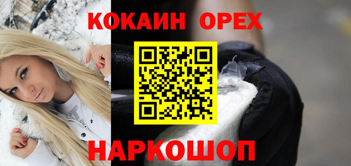 КОКАИН 97% Изобильный
