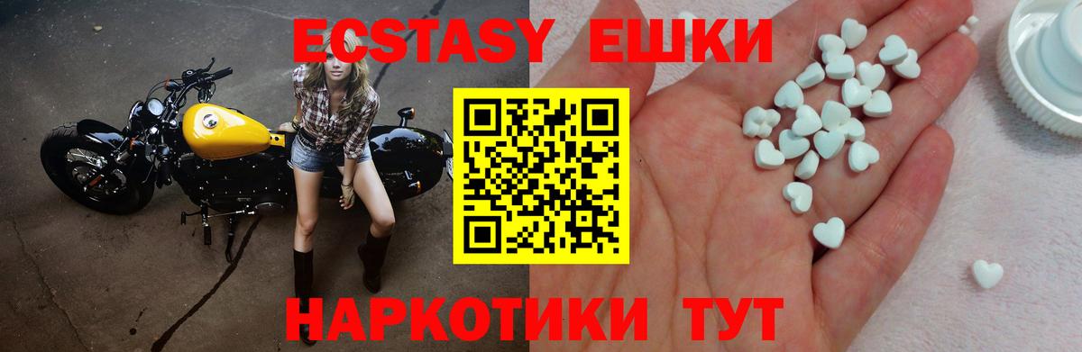 Изобильный  Экстази 99%  Ecstasy 250 мг  Вход с VPN 