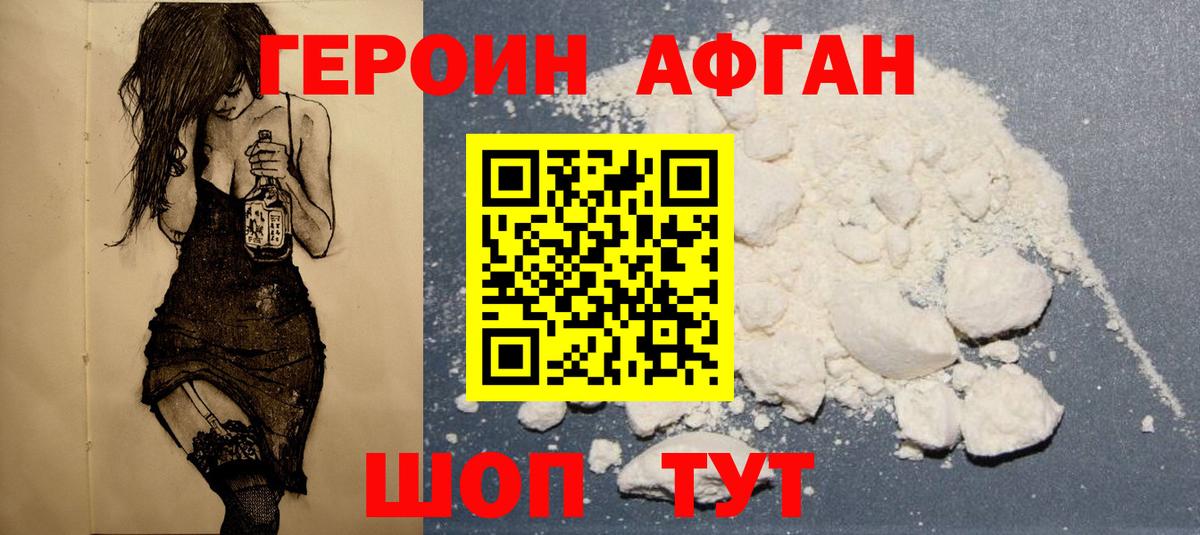 Героин гречка Изобильный