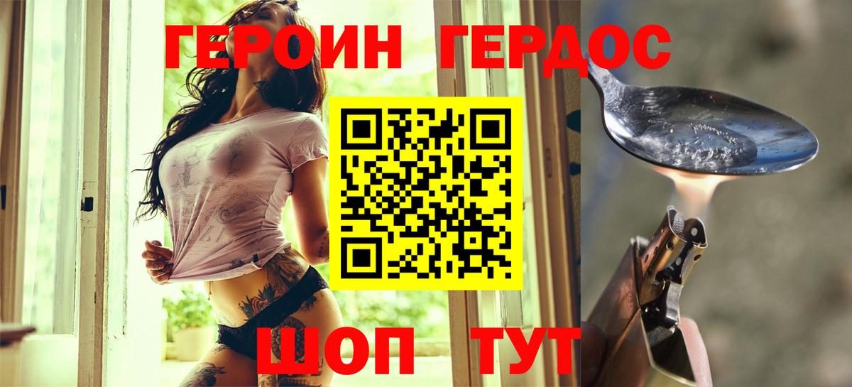 ГЕРОИН афганец  Вход с VPN  Изобильный 