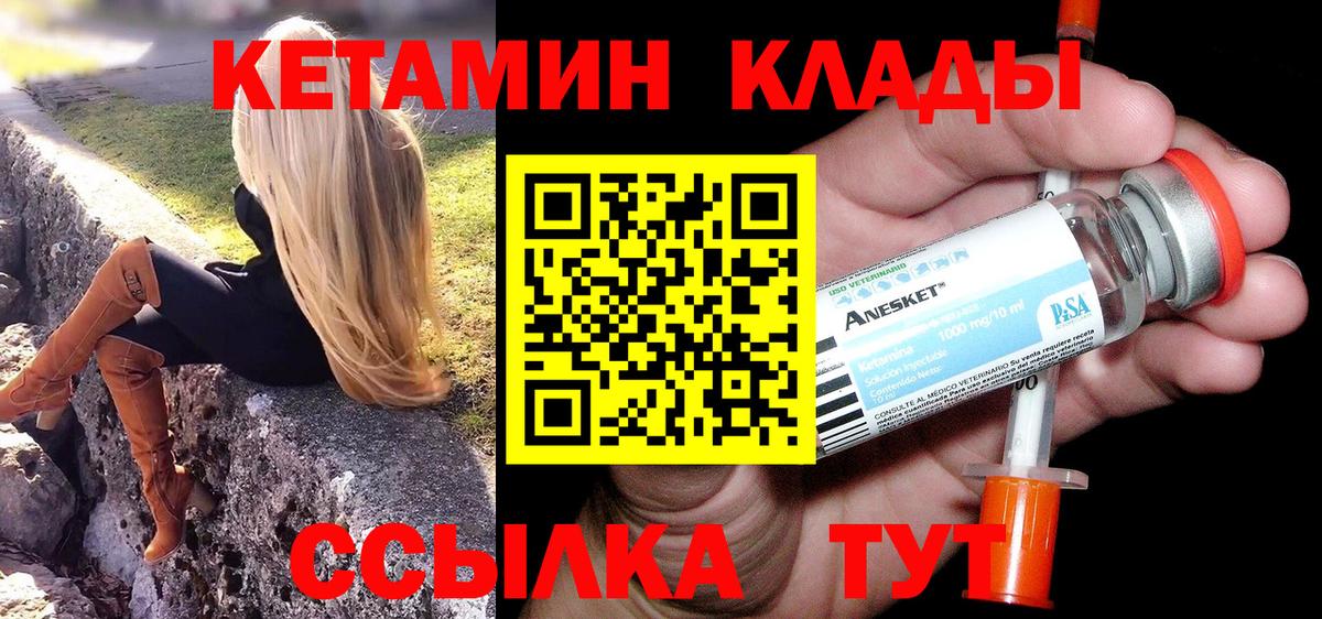 КЕТАМИН VHQ  Вход с VPN  OMG ТОР  КЕТАМИН VHQ  Изобильный 