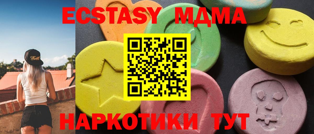MDMA кристаллы  Вход с VPN  Изобильный  MDMA  MDMA VHQ 