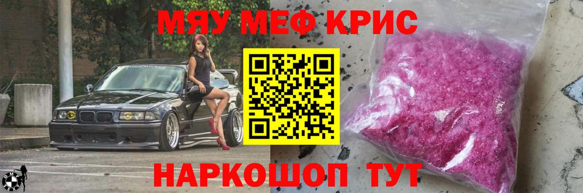 Мефедрон кристаллы  Вход с VPN  продажа наркотиков  Изобильный  Мефедрон кристаллы  Меф 