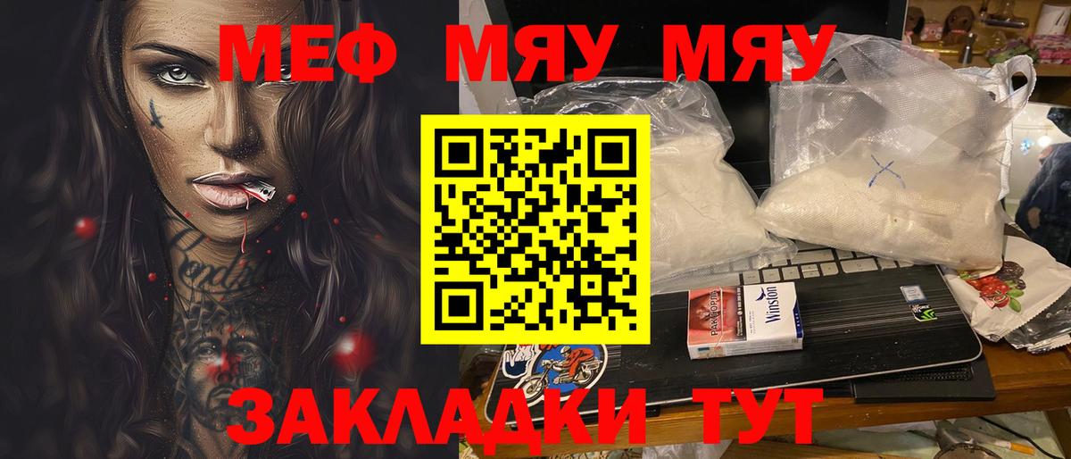 Мефедрон кристаллы Изобильный