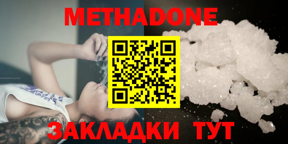 МЕТАДОН белоснежный  Вход с VPN  Изобильный  МЕТАДОН мёд 