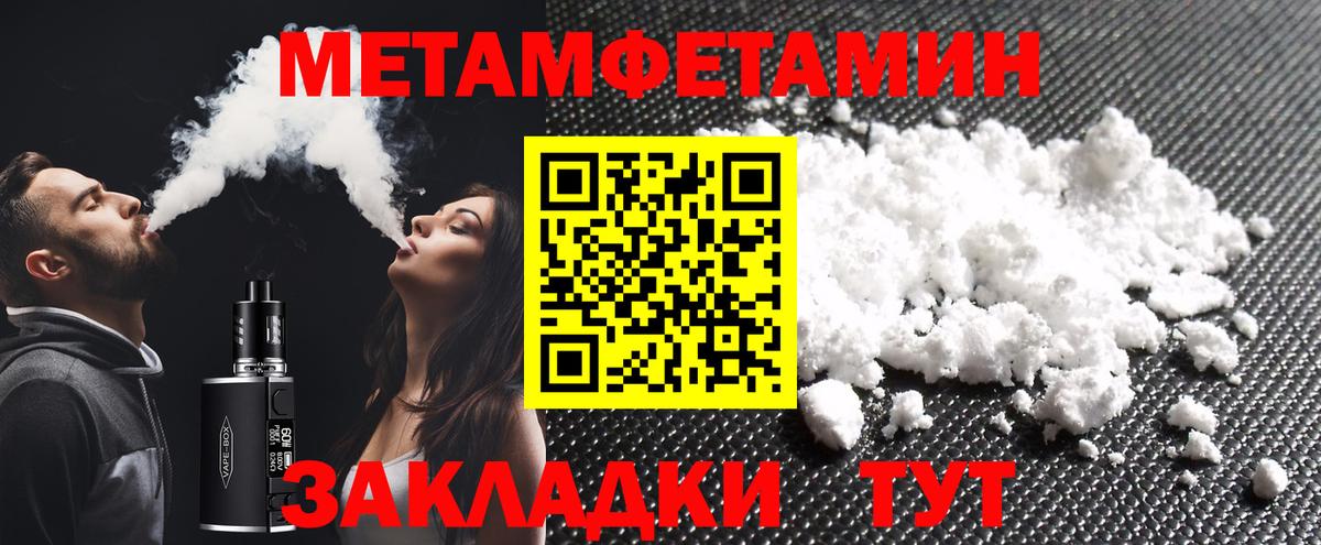Метамфетамин витя Изобильный