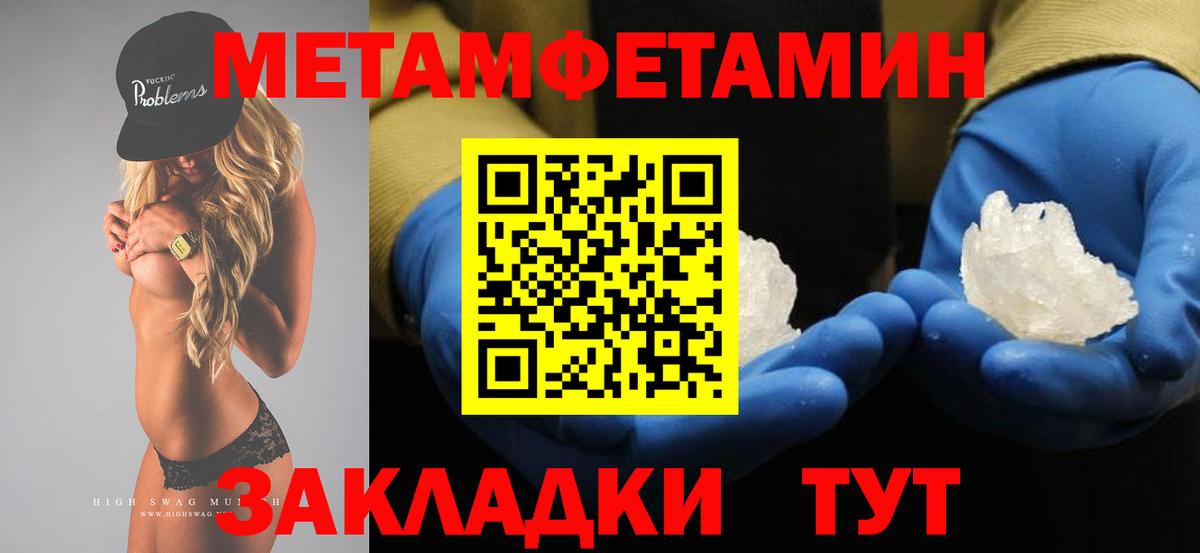 МЕТАМФЕТАМИН пудра  МЕТАМФЕТАМИН пудра  Изобильный  Вход с VPN 