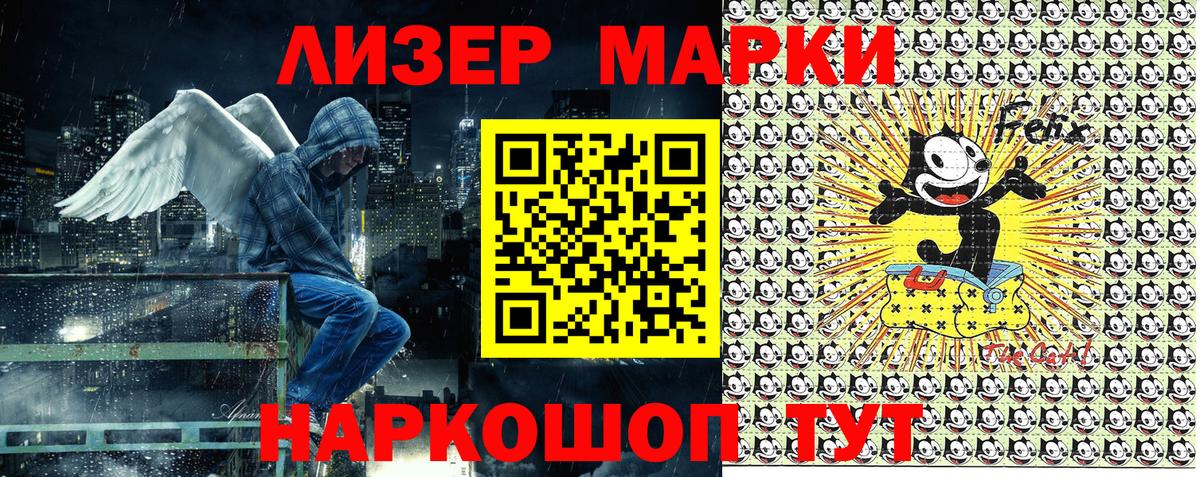 Наркотические марки 1,8мг Изобильный