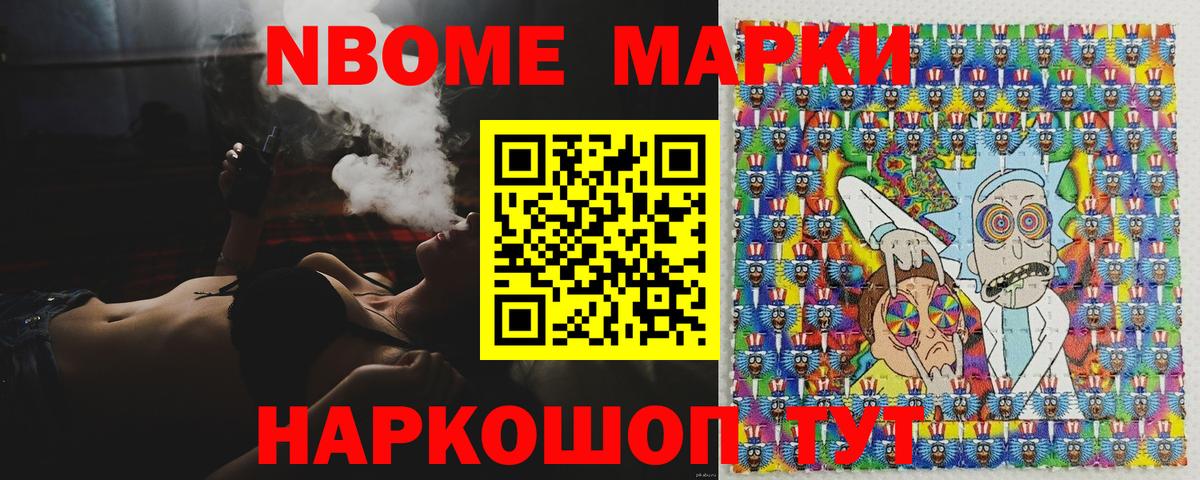 Марки N-bome 1,5мг  Марки N-bome 1,5мг  Изобильный  Марки N-bome  Вход с VPN 