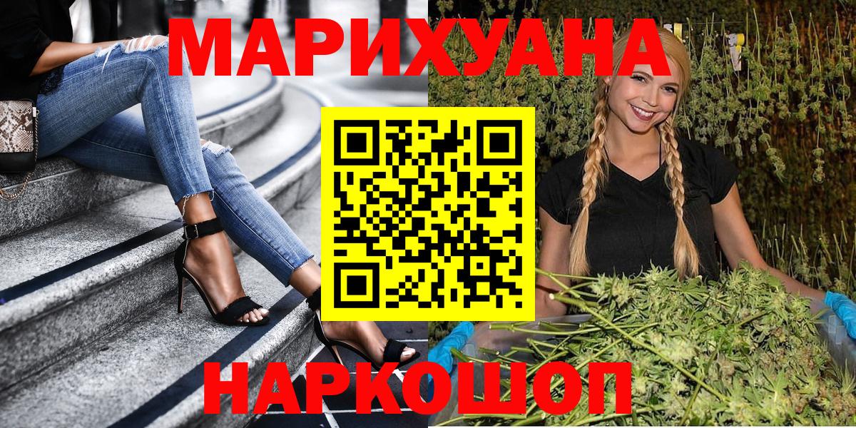 Бошки Шишки индика  Конопля VHQ  МАРИХУАНА план  Изобильный  Вход с VPN  Каннабис сатива 